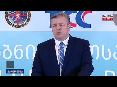 გარდაბანში თბოელექტროსადგურის მშენებლობა დაიწყო