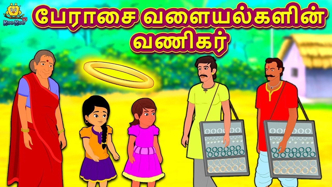 Rumpelstitskin Tamil Tales For Kids Rumpelstitskin Tamil Tales For Kids