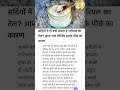 सर्दियों में ही क्यों जमता है नारियल का तेल? आज जान लीजिए इसके पीछे का कारण #shorts #shortsfeed