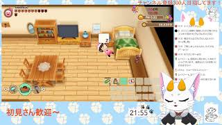 【龍尾】牧場経営、越冬🐾【ゲーム雑談】【牧場物語再会のミネラルタウン】