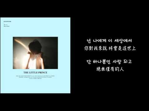 【韓中字】厲旭 RyeoWook (Super Junior) _ The Little Prince 어린왕자 (Lyrics with Hangul)