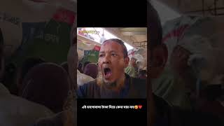 এই ভালোবাসা টাকা দিয়ে কেনা যায় নাহ 🥰❤️