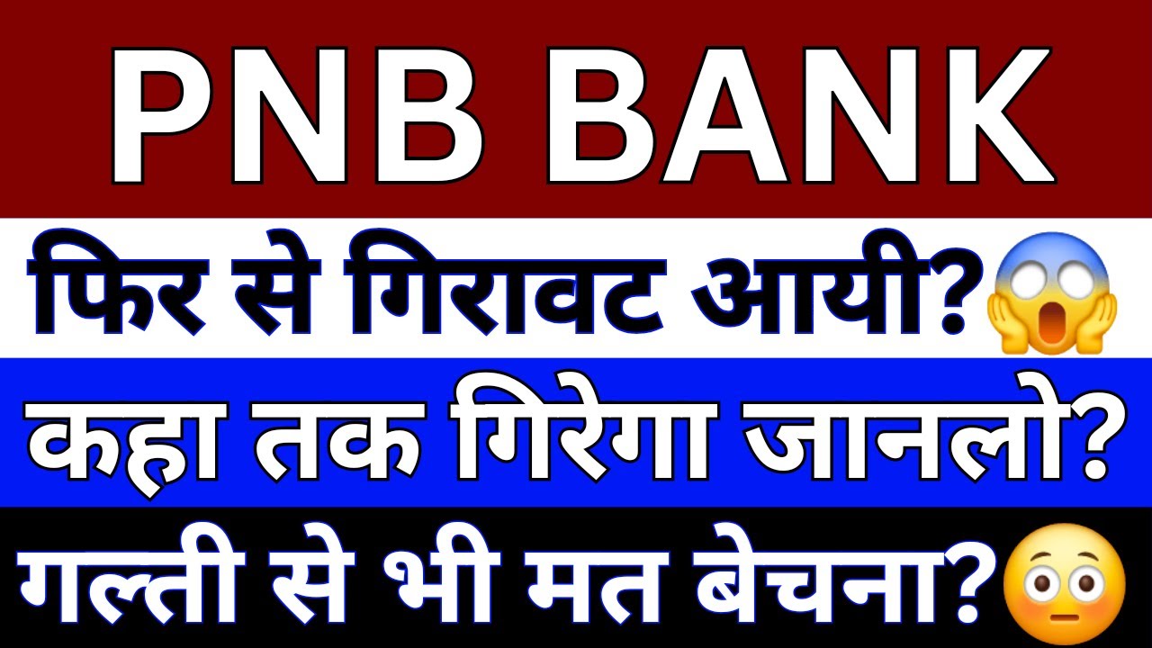 pnb-bank-shares-analysis-pnb-share-news-pnb-bank-share-latest-news