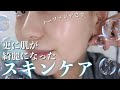 【ノーファンデ肌】更に肌が綺麗になったゼオスキン維持期のスキンケアルーティン【美肌】by 桃桃