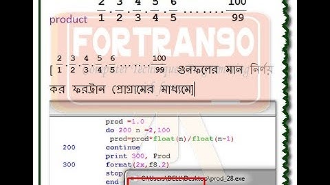 Write a fortran program to calculate the product 2/1*3/2*4/3*5/4*--------------------------*100/99