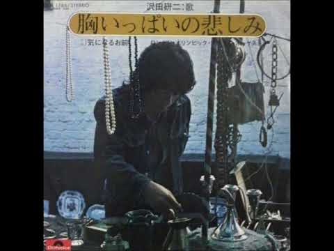 沢田研二／気になるお前 （1973年）