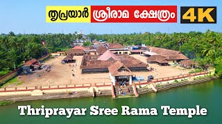 Thriprayar Sree Rama Temple 4K Aerial view | തൃപ്രയാർ ശ്രീരാമ ക്ഷേത്രം