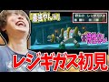 特性を捨て完全体になったはずのレジギガスと対面するシーン【2022/1/29】【ポケモンアルセウス】