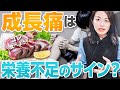成長痛は栄養不足のサイン!?成長痛は成長期以外でも起こる理由