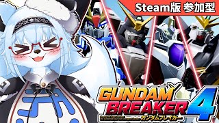 【※DLCネタバレあり】遂に最後のDLC!?　一体どうなるんだ！？【ガンブレ4】【ストーリー】