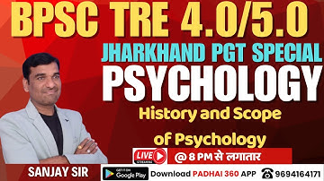 History and Scope of Psychology  | BPSC TRE 4.0/5.0 PGT PSYCHOLOGY | UGC NET Level MCQ | Sanjay Sir