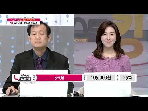 [종목 고민 <strong>해결</strong>! <strong>투자</strong> 멘토링] &amp;#39;S-Oil, 이마트&amp;#39; 전화, 문자 상담 外 등 / (증시, 증권)