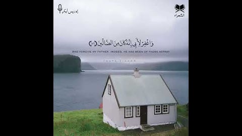 تلاوة نادرة للشيخ إدريس أبو بكر ||رب هب لي حمكاً وألحقني بالصالحين||حالات واتس قرأن||Quran Status 💙