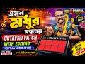 এমন মধুর সন্ধ্যায় OCTAPAD PATCH WITH EDITING SPD20PRO TUTORIAL BUBAI OCTAPAD KING RADHEY RADHEY