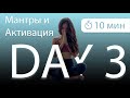 Активация и мантры для 2 чакры