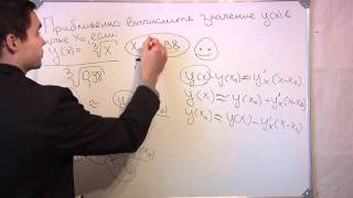 Значение функции в точке.Тейлор Значение функции в точке.Тейлор