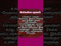 #trending #viral #speech# viral# #short#