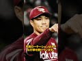 【速報】巨人が電撃決断！緊急排除の真相に衝撃…則本昂大が涙の謝罪#橋上監督#則本昂大#戸郷翔征