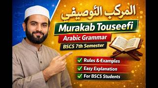 Murakab Touseefi in Arabic | BSCS 7th Semester Arabic Grammar Explained