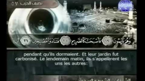 سورة   القلم   68    مكتوبة   كاملة  فضيلة  الشيخ  عبدالرحمن  السديس