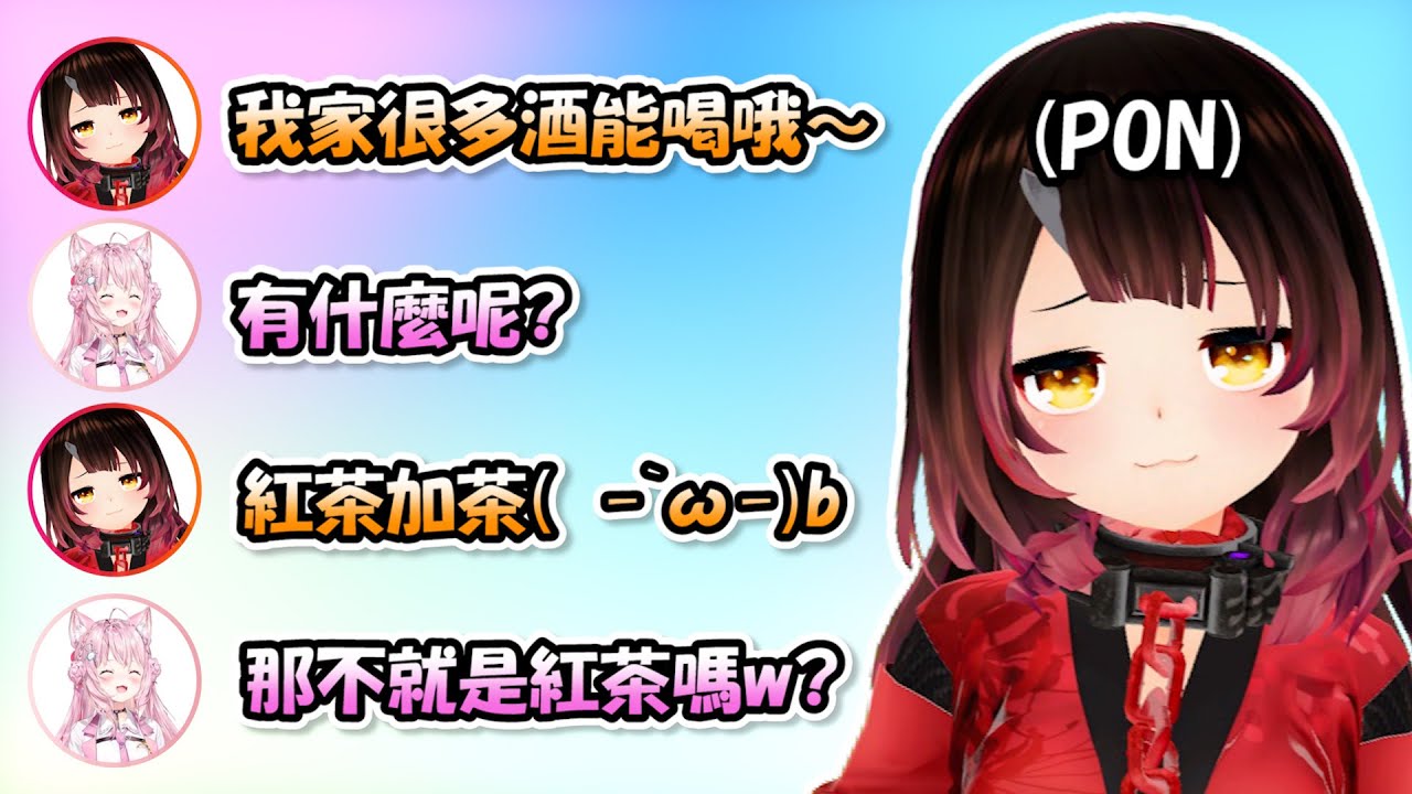 蘿蔔子的PON是實實在在的，被問有什麼酒能喝，居然回答「紅茶加茶」www【ロボ子さん x 博衣こより】【Hololive/ホロライブ】【vtuber中文字幕】