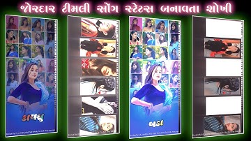 Jashvant Patel New Timli Status Editing Alight motion || Timli Status Editing 2023 || Ritesh editing