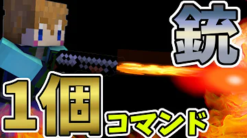 マイクラ ライドコマンド 作り方 スイッチ対応