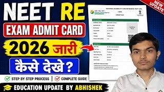 NEET RE Exam 2026 Admit Card Download Kaise Kare | Complete Guide