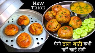 Soft, Gulab Jamun-like Dal Bati 😍 | A New Way to Make Dal Bati | Dal Bati Recipe screenshot 2