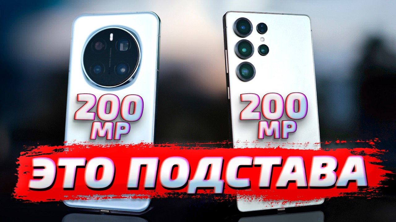 Honor Magic 7 Pro vs Samsung S25 Ultra: тесты, обзор и сравнение фото и видео возможностей!