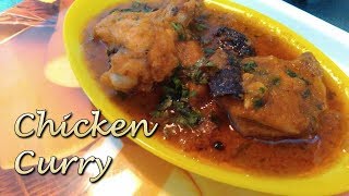 Spicy Chicken Curry Recipe | Tasty Chicken Curry | Eid Food India | Ramadan Recipe | In Hindi