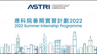 Download Lagu ASTRI Summer Internship Programmes have come to a successful close! MP3