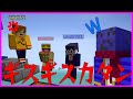 【喧嘩】鬱先生トントンぺいんとらっだぁでマイクラカタン