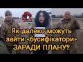 ⚡ВИГНАЛИ ТЦКшницю та Її ТЦК-«Охорону» Які Влізли На Приватне Підприємство!