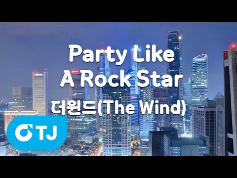 [TJ노래방] Party Like A Rock Star - <strong>더윈드</strong>(The Wind) / TJ Karaoke