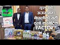 A very big cosmetic factory in uae and nepal