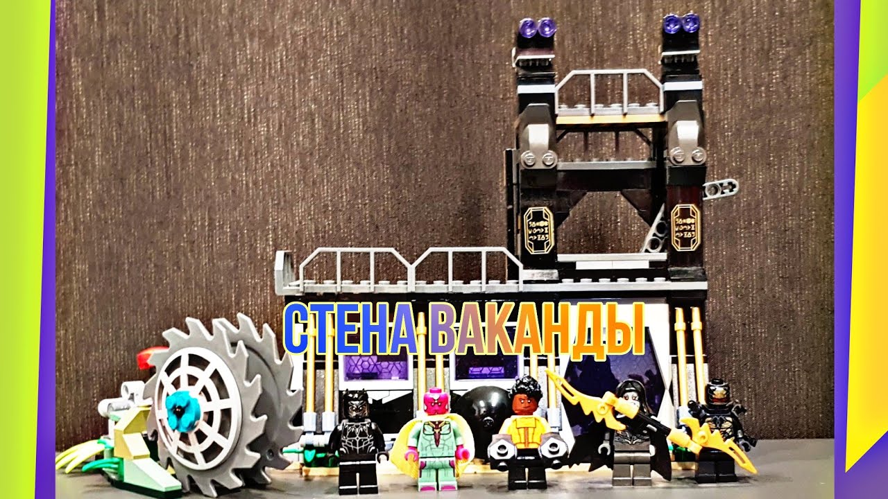 Lego 76103 The Corvus Glaive Thrasher Attack. Обзор на русском.