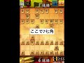【鬼殺し対策】お相手が鬼殺しをしてきたらありがたい！だって馬を作れるんだもん【将棋ウォーズ】