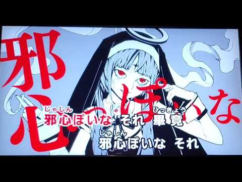 [[神っぽいな]]  カラオケ  歌ってみた