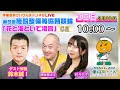 【GⅢ開催/伊東温泉競輪】2/18(3日目) 第6回 施設整備等協賛競輪 in 伊東温泉「花と海といで湯賞」