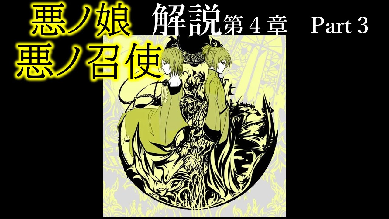 時計、悪ノ娘 悪ノ間奏曲 「悪ノ娘」ワールドガイド 中古本・書籍 | ブックオフ公式