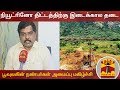 New video by Thanthi TV on YouTube