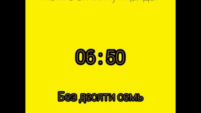 Орыстар сорады дик сағат аш ди Орыстар сорады дик сағат аш ди