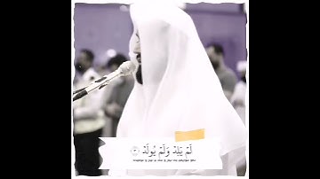 سورة الإخلاص || القارئ رعد الكردي