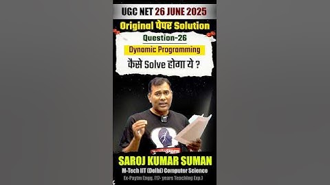 ugc net exam 2025 computer science #ugcnet2025 #ugcnetexam #shorts #shortvideo #viral #trending #cs