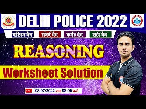 Delhi Police Reasoning Worksheet Solution #1 | Reasoning For DP HCM | DP AWO/TPO Reasoning Classes