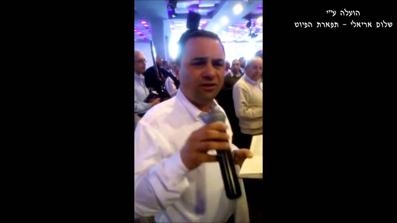 קדיש יערת דבש החזן רם מזרחי נוסח יהודי כורדיסטאן תשע''ו
