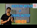 [Hindi] Venturi meter & Orific meter || Chemical Pedia