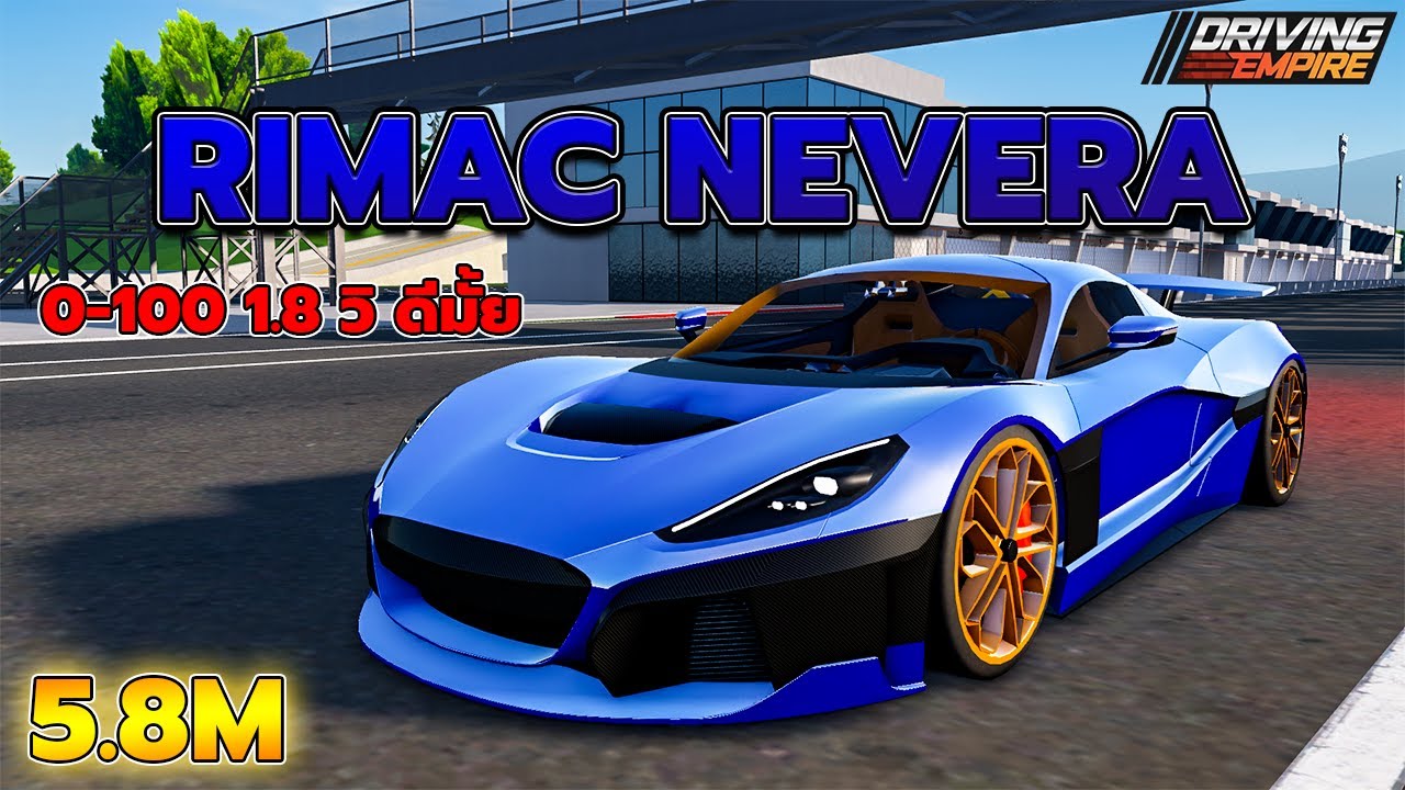 Driving Empire [45] : รีวิว Rimac Nevera รถไฮเปอร์คาร์ไฟฟ้าที่เร็ว ...