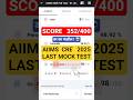 AIIMS CRE 2025 FULL MOCK TEST 🔥✅ #AiimsCreNewVacancy2025 #AiimsCre #aiimscre2025 #aiimscreskilltest